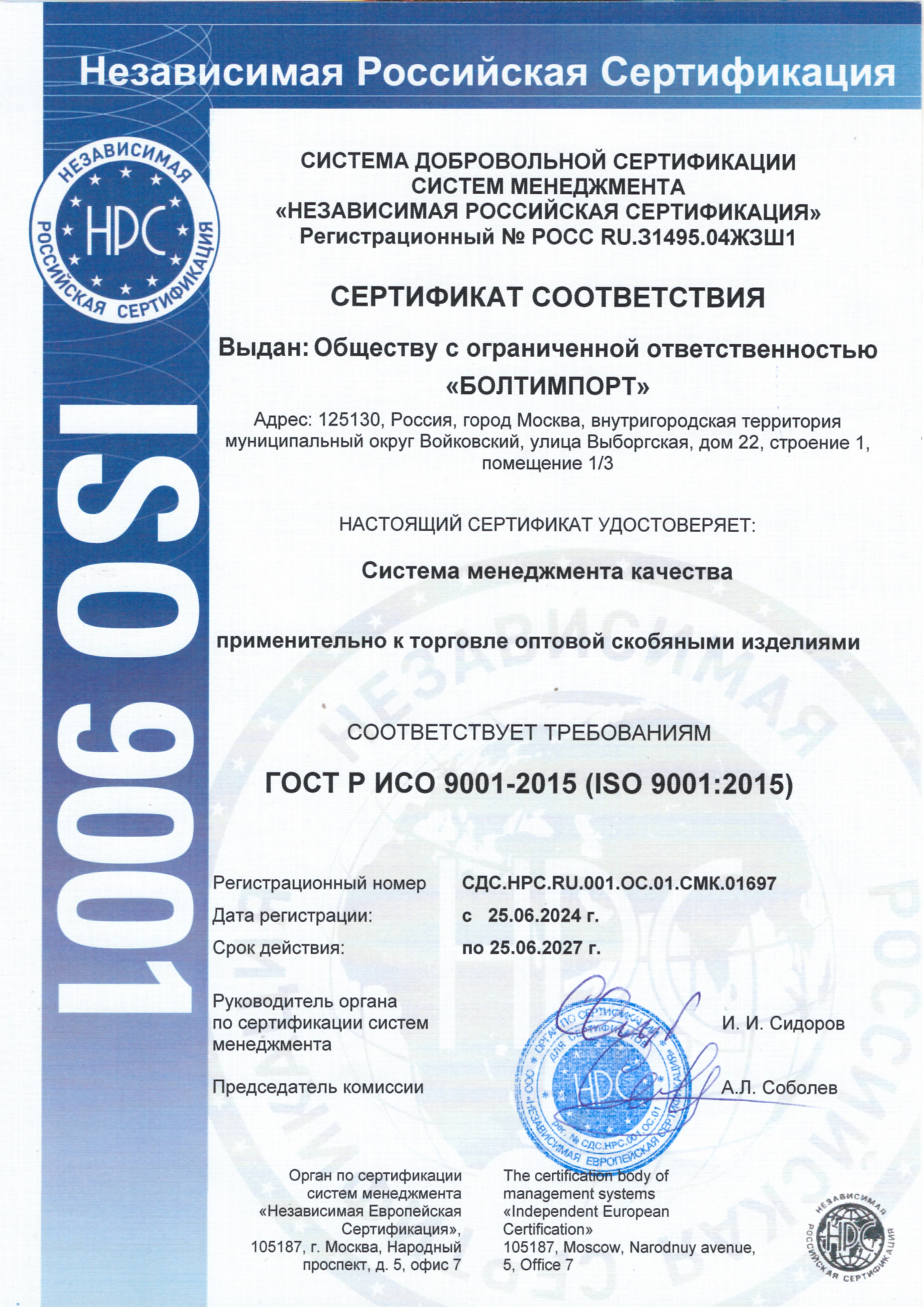 Сертификат дистрибьютора